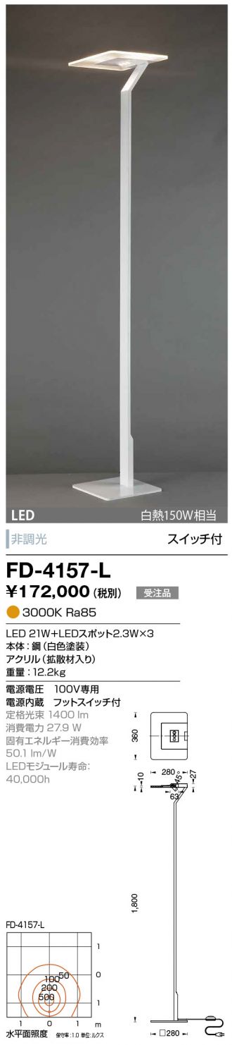 FD-4157-L
