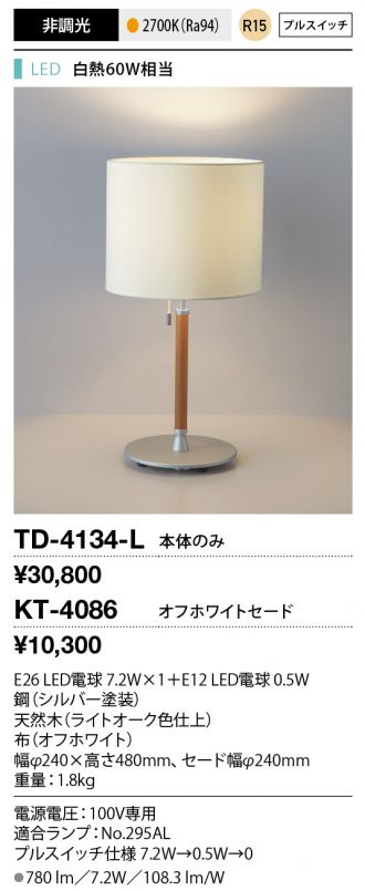TD-4134-L+KT-4086