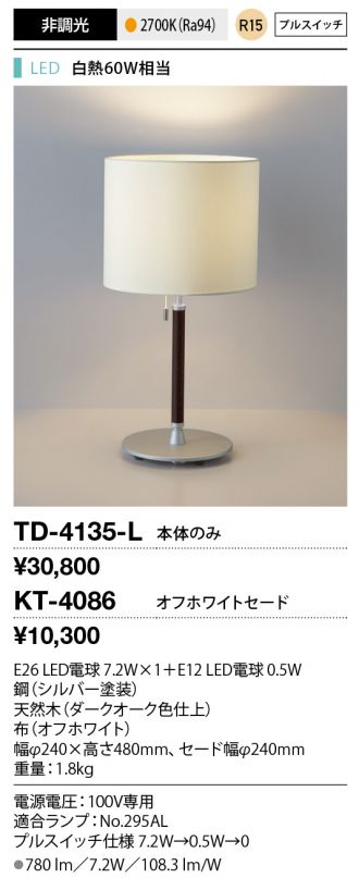 TD-4135-L+KT-4086