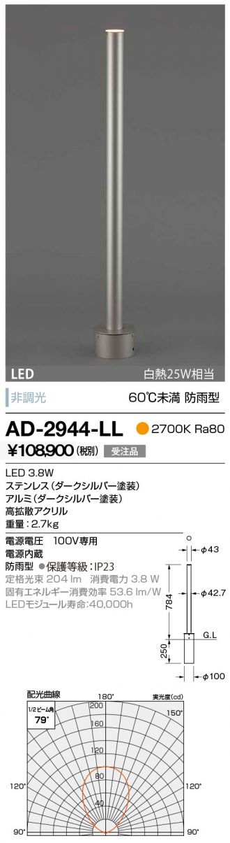 AD-2944-LL