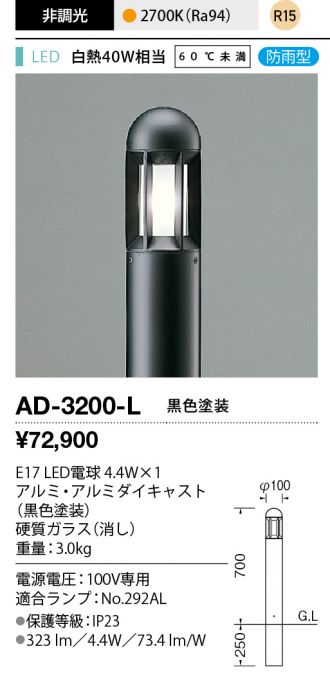 AD-3200-L