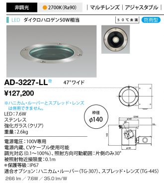 AD-3227-LL