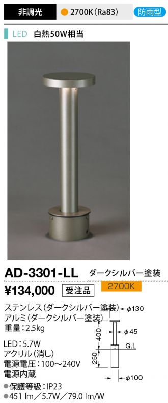 AD-3301-LL