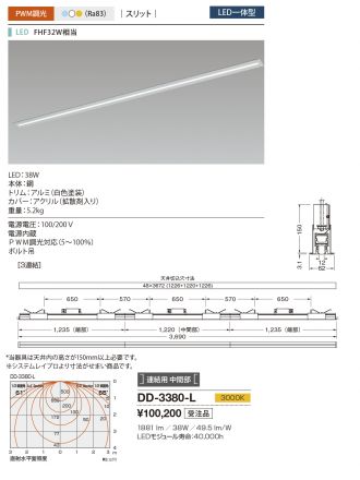 DD-3380-L