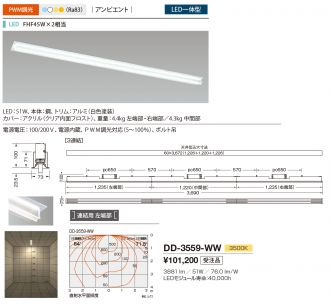 DD-3559-WW