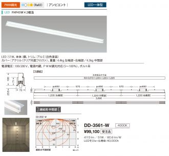 DD-3561-W