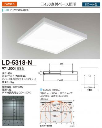 LD-5318-N