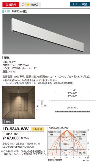 LD-5349-WW