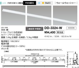 DD-3324-W