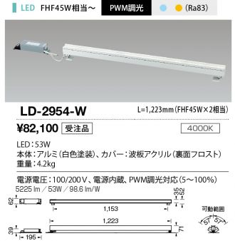LD-2954-W