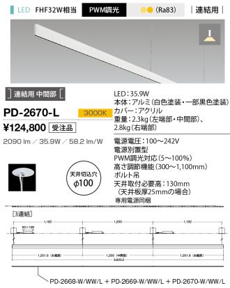 PD-2670-L