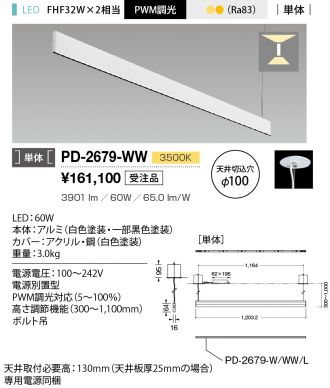 PD-2679-WW