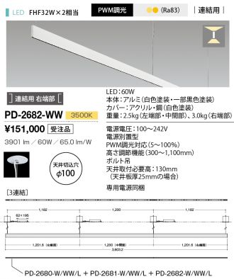 PD-2682-WW