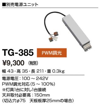 TG-385