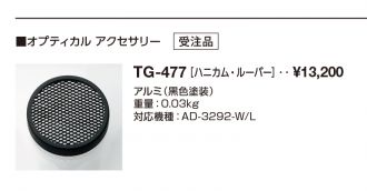 TG-477