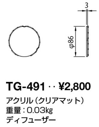 TG-491