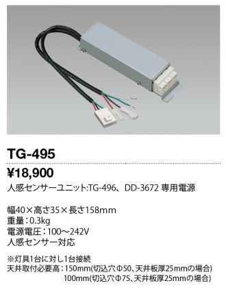 TG-495