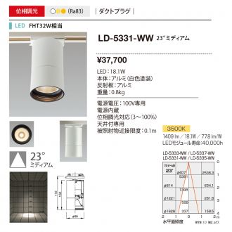 LD-5331-WW