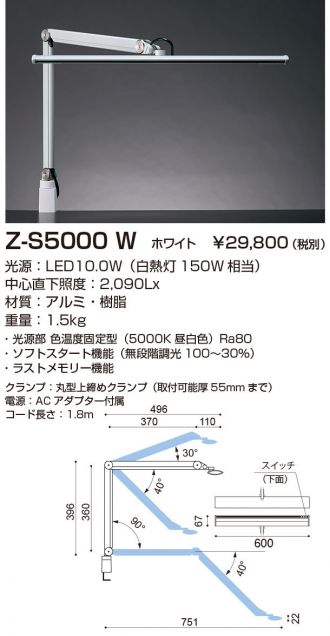 Z-S5000W