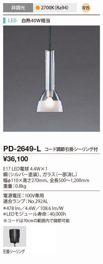 PD-2649-L