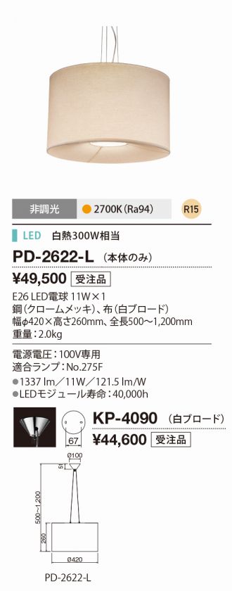 PD-2622-L+KP-4090