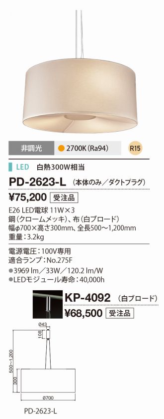 PD-2623-L+KP-4092