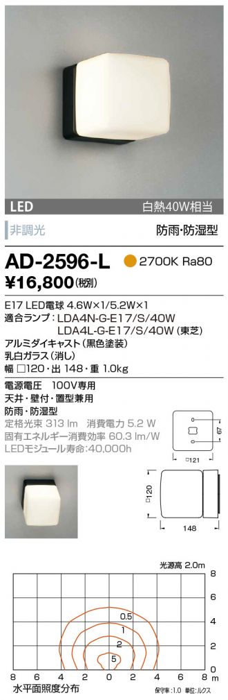 AD-2596-L