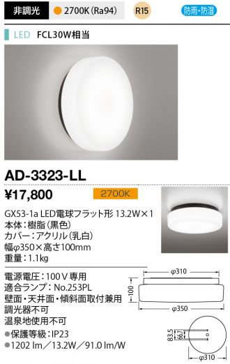 AD-3323-LL
