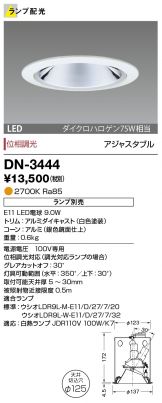 LEDダウンライト 4000K ランプ付・電源別売 XD056510WW LEDダウンライト 4000K ランプ付・電源別売 XD056510WWの通販 by