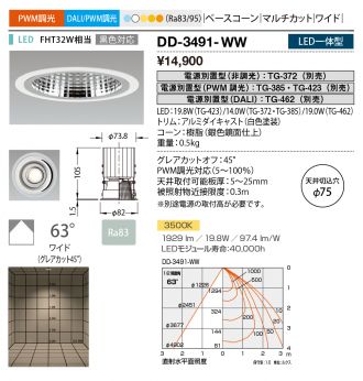 DD-3491-WW