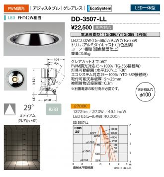 DD-3507-LL