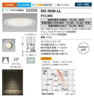 DD-3538-LL