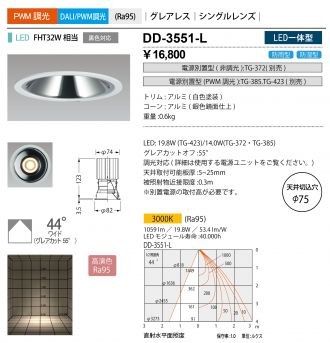 DD-3551-L