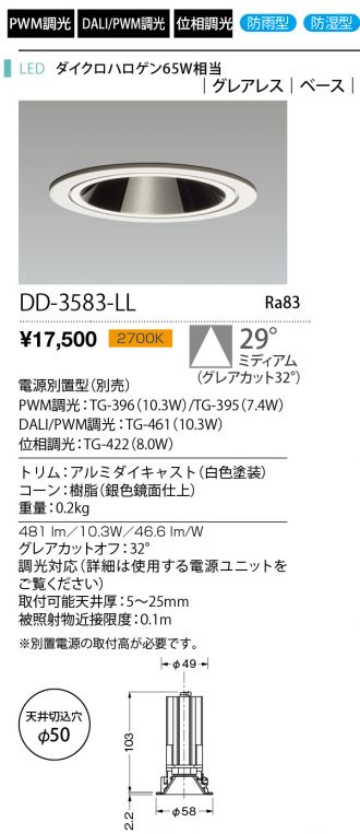 DD-3583-LL