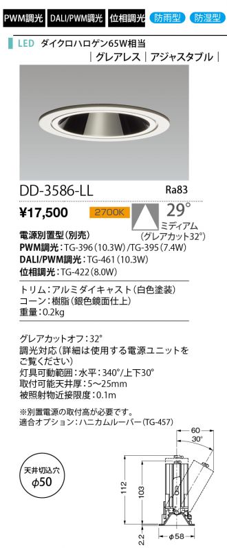 DD-3586-LL