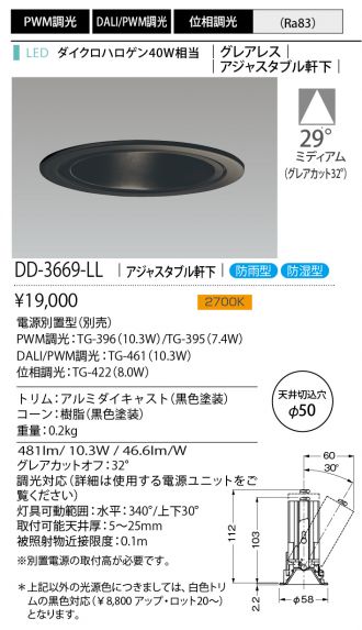 DD-3669-LL