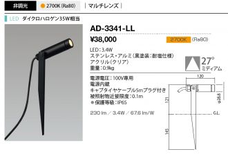 AD-3341-LL